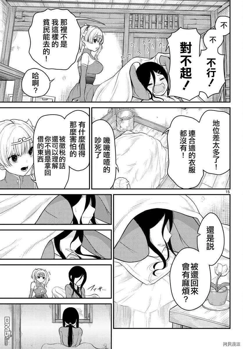 第31话  第15页