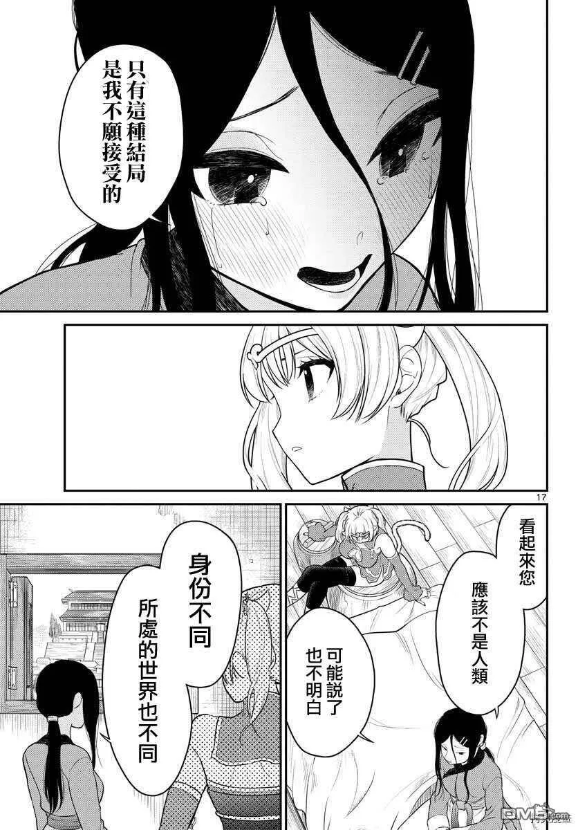 第31话  第17页