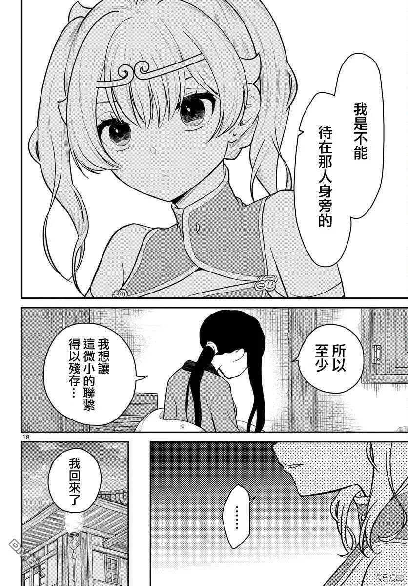 第31话  第18页
