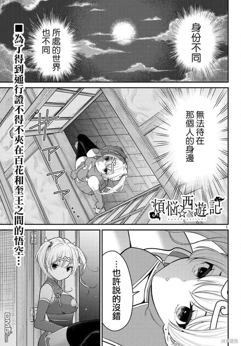 第32话  第1页