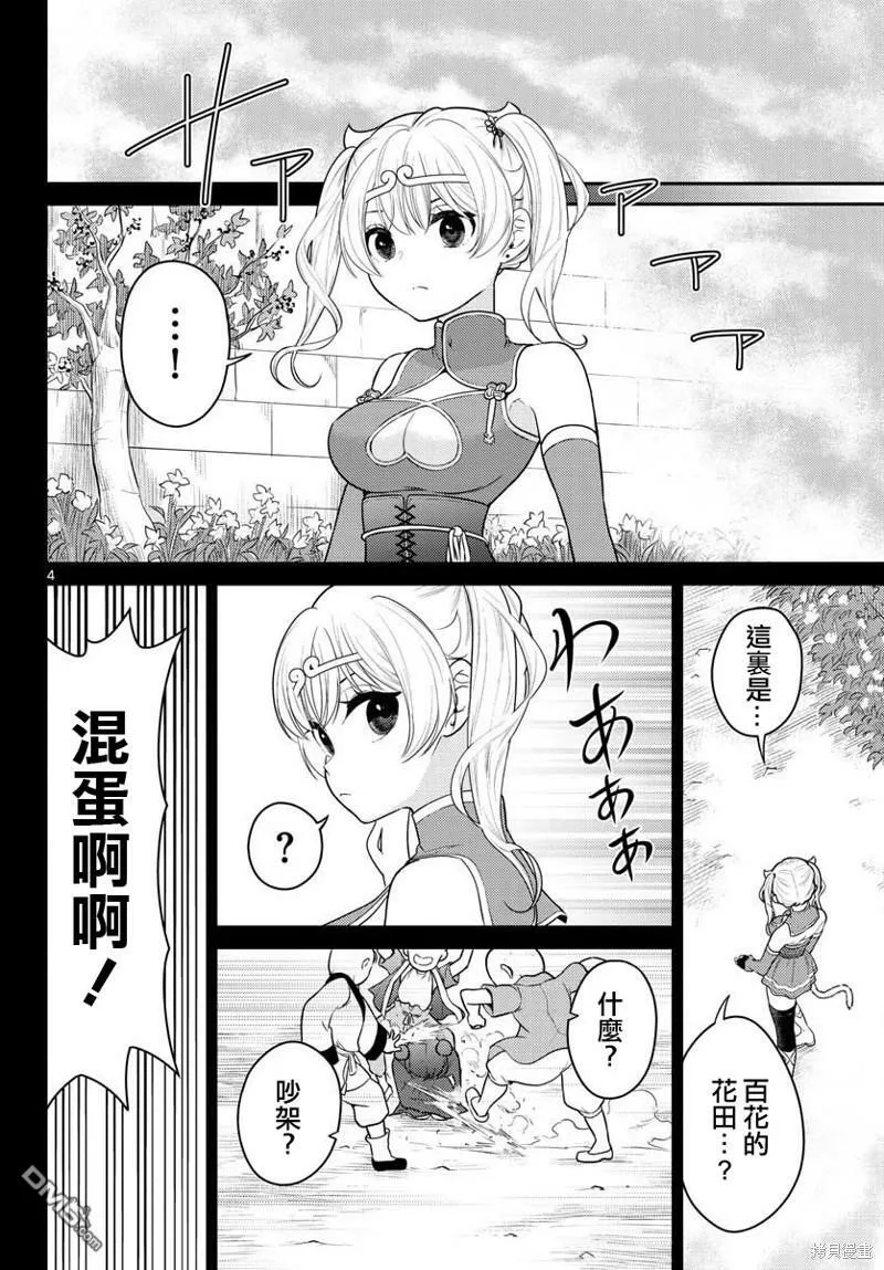 第32话  第4页