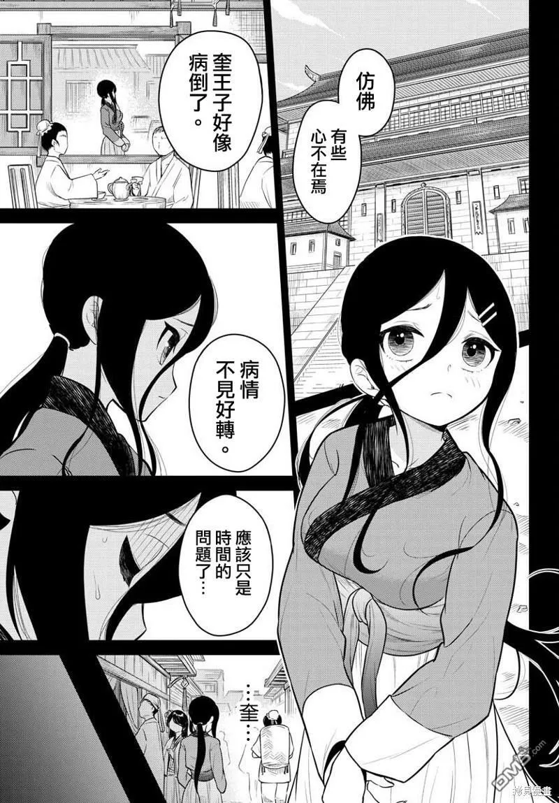 第32话  第13页