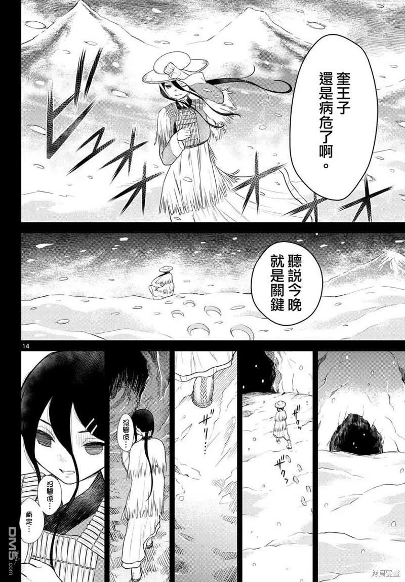 第32话  第14页