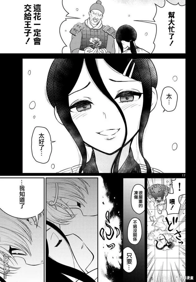 第32话  第17页
