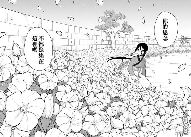 第32话  第20页