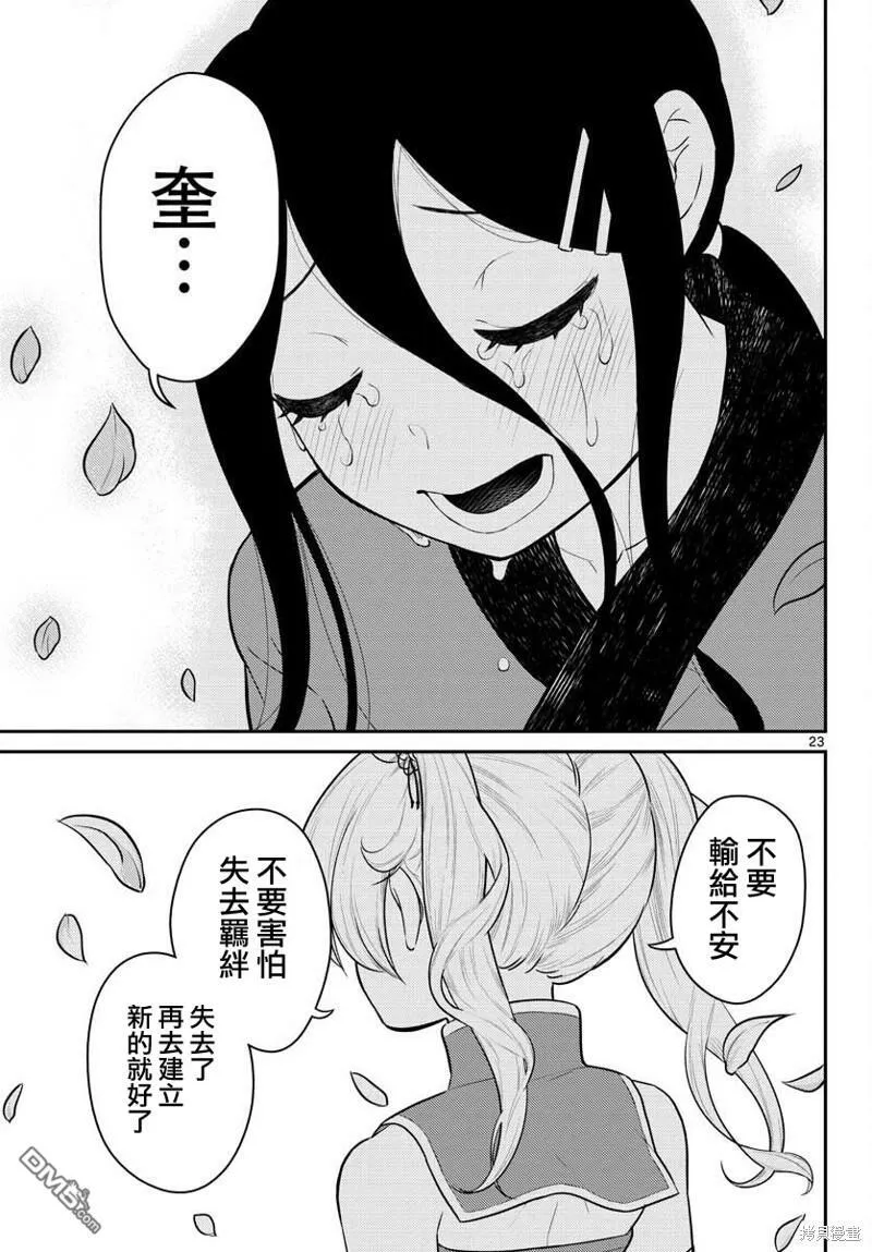 第32话  第22页