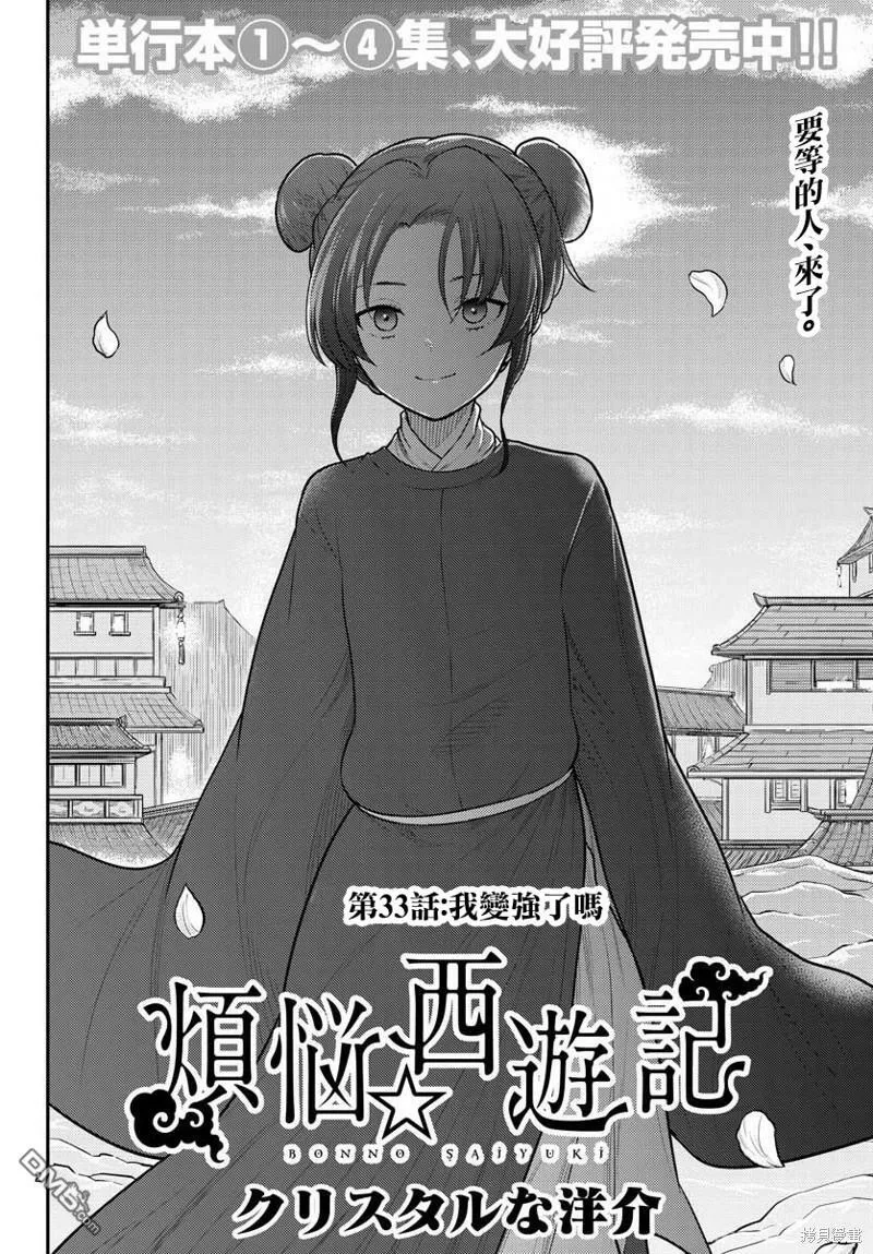 第32话  第27页