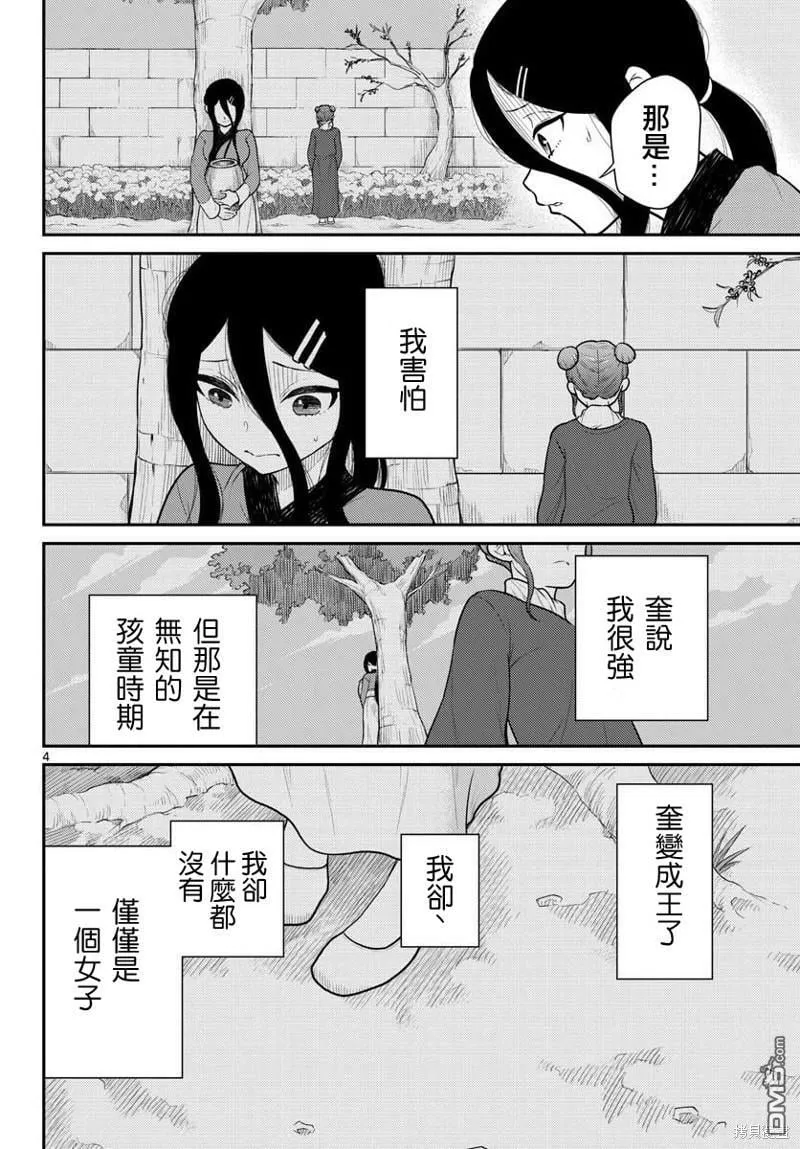 第33话  第4页