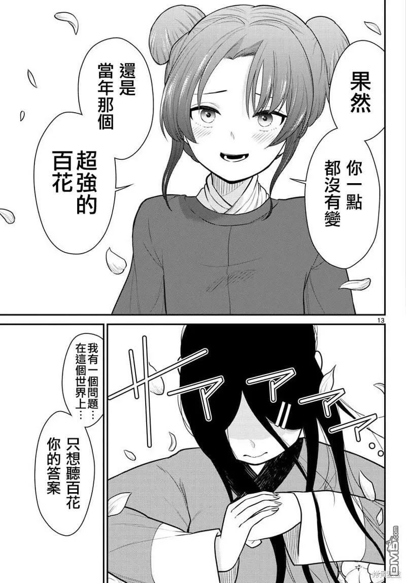 第33话  第13页