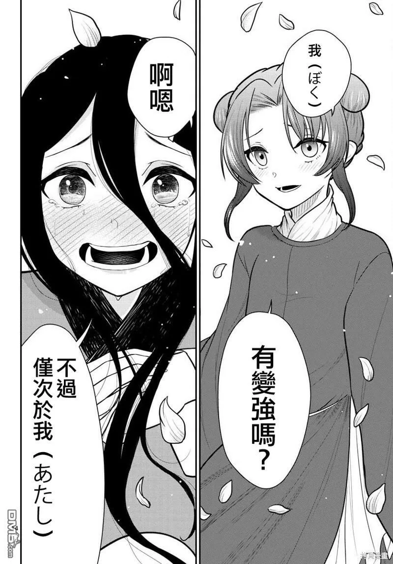 第33话  第14页