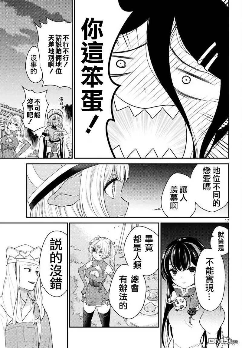 第33话  第17页