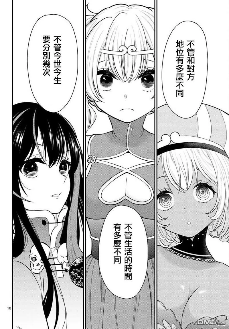 第33话  第18页