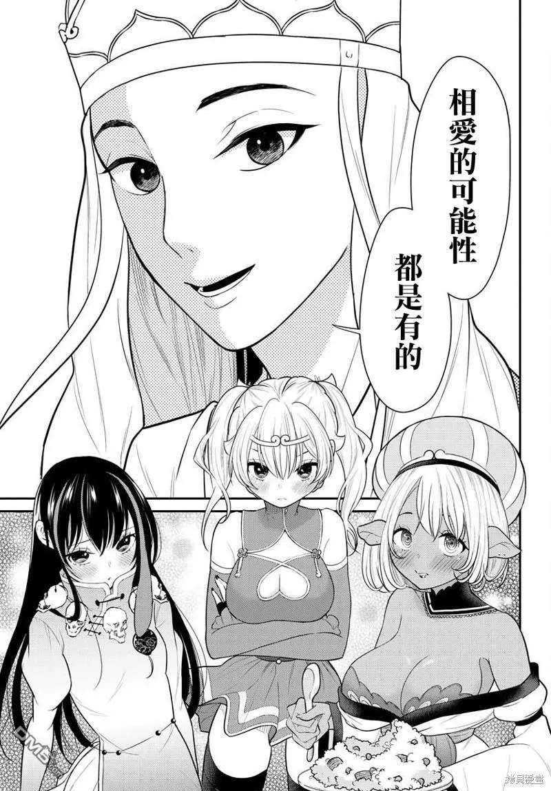 第33话  第19页