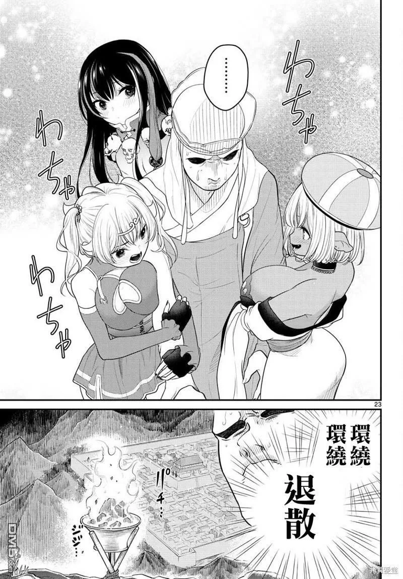 第33话  第23页