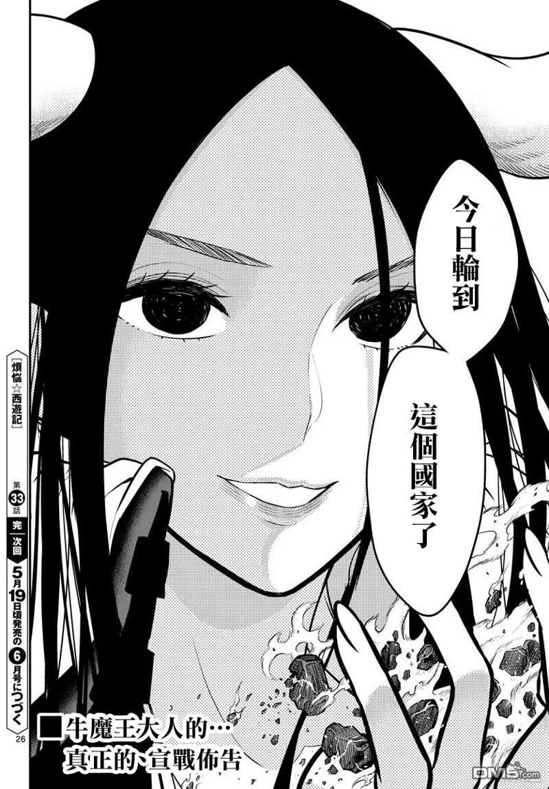 第33话  第25页