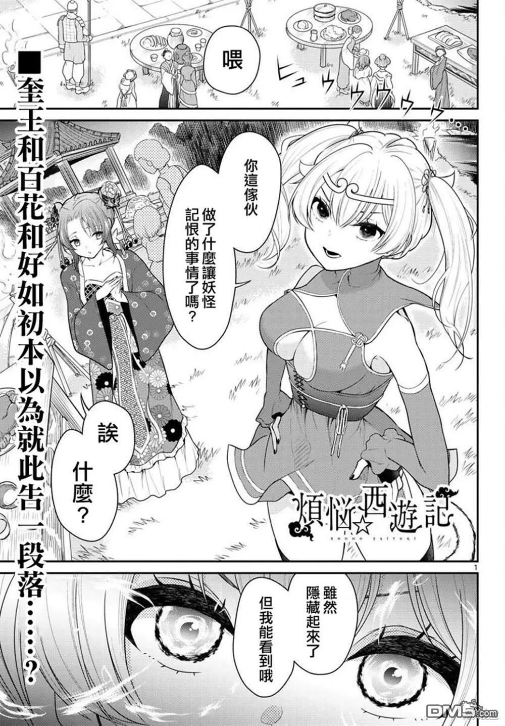 第33话  第28页
