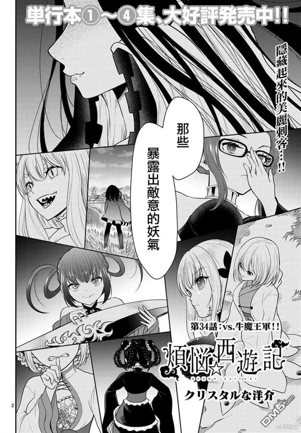 第33话  第29页