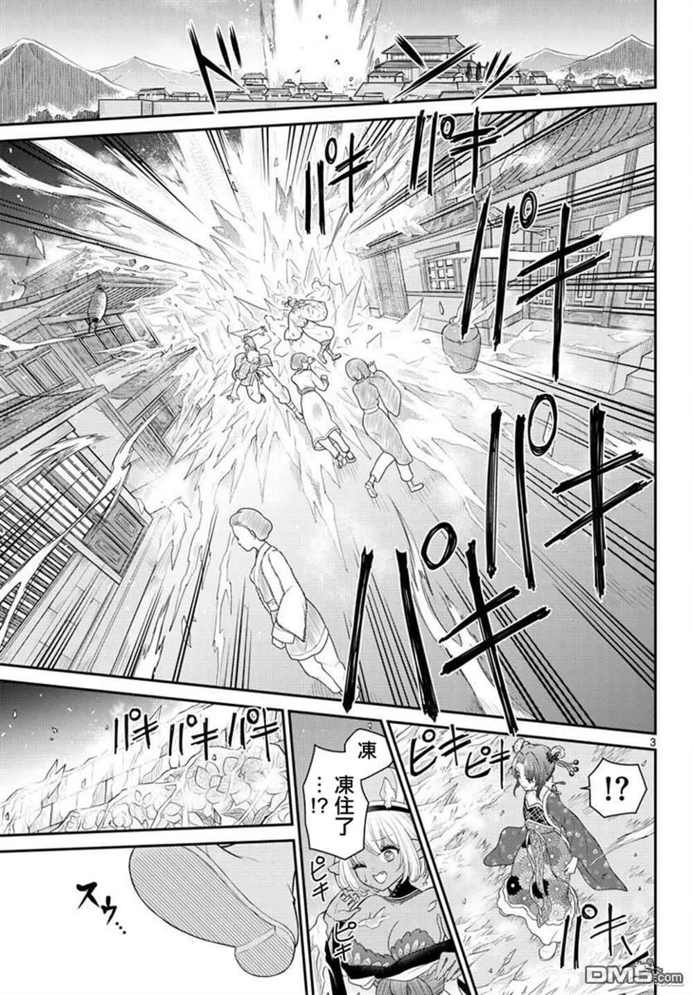 第34话  第3页