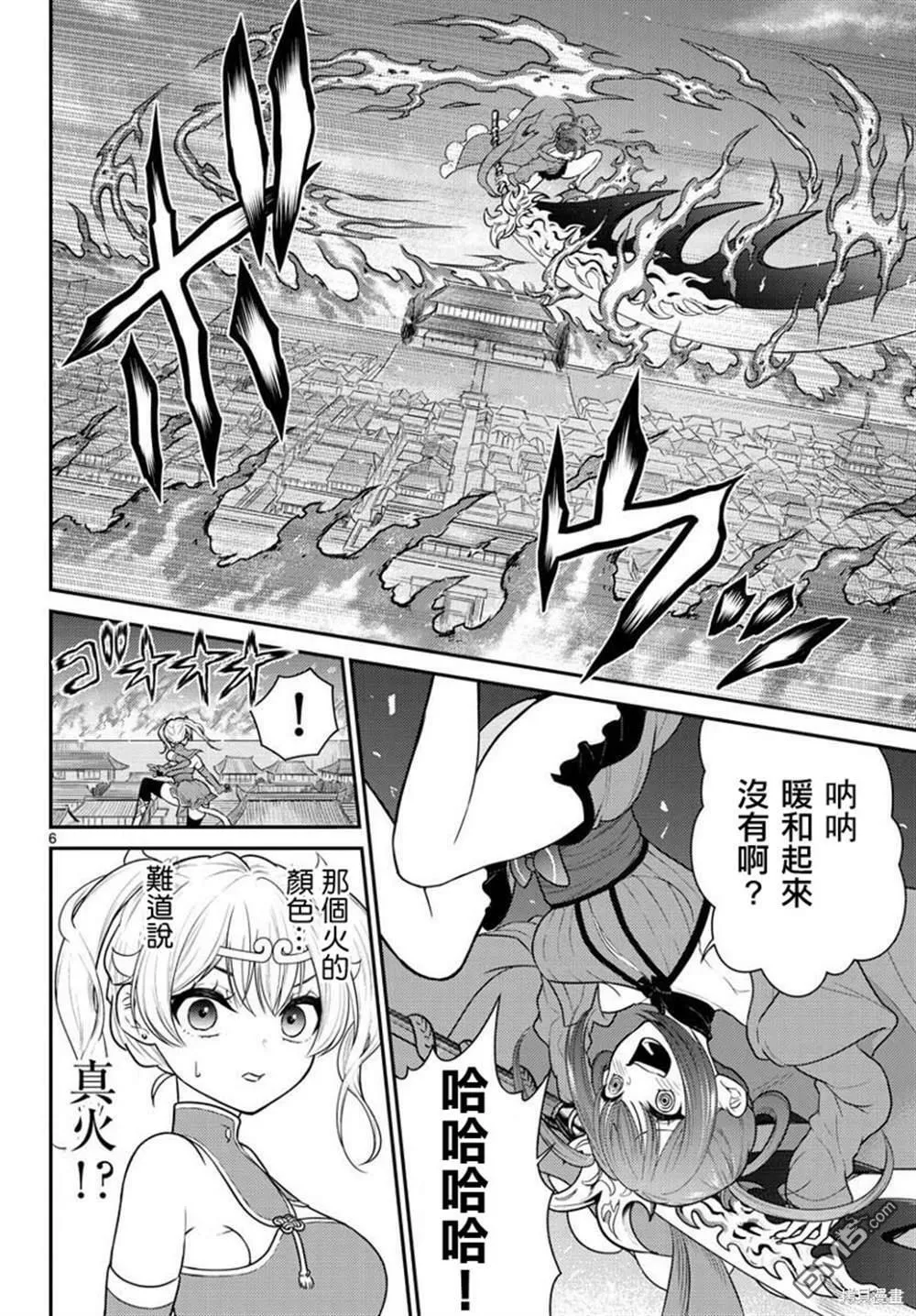第34话  第6页