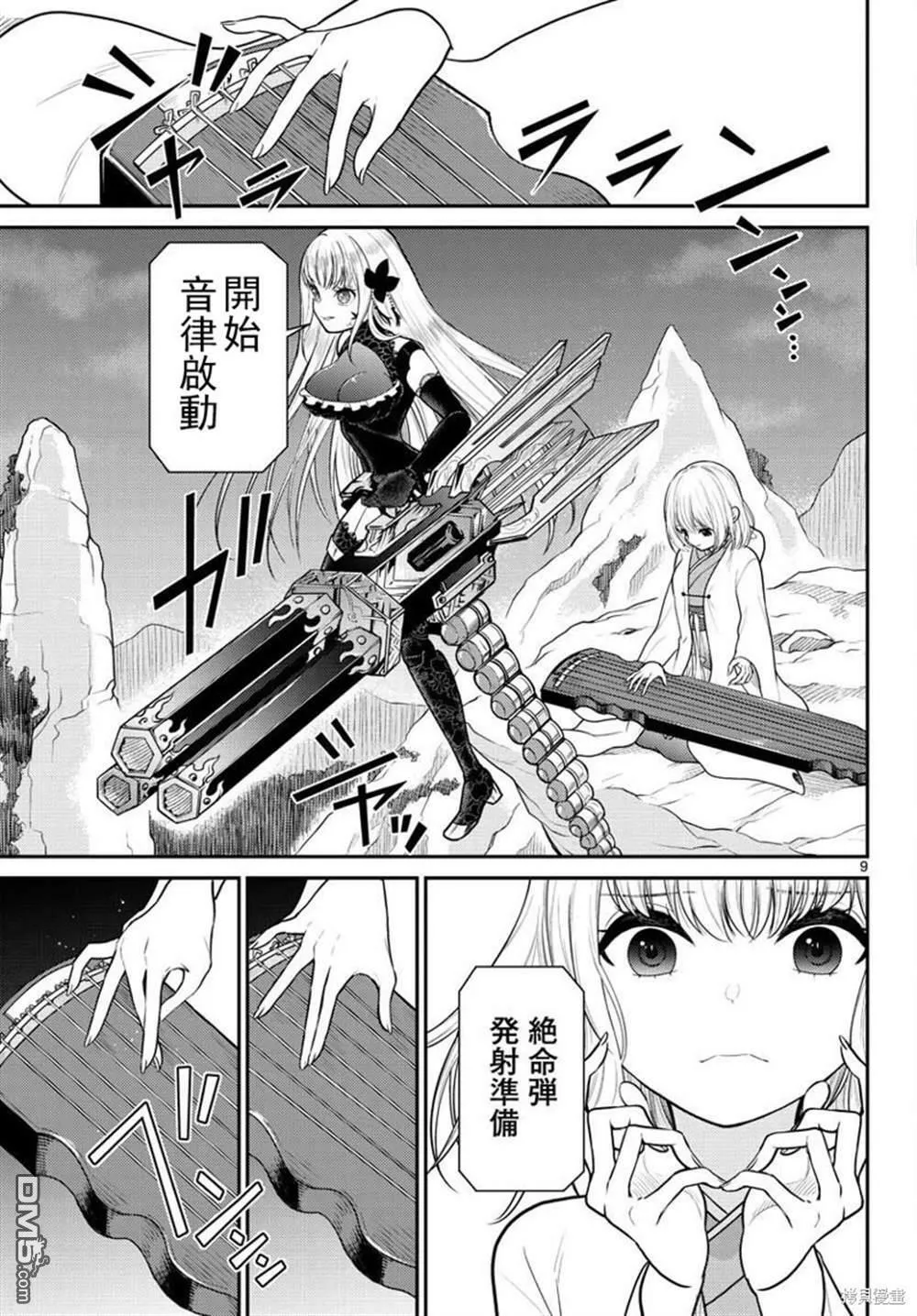第34话  第9页