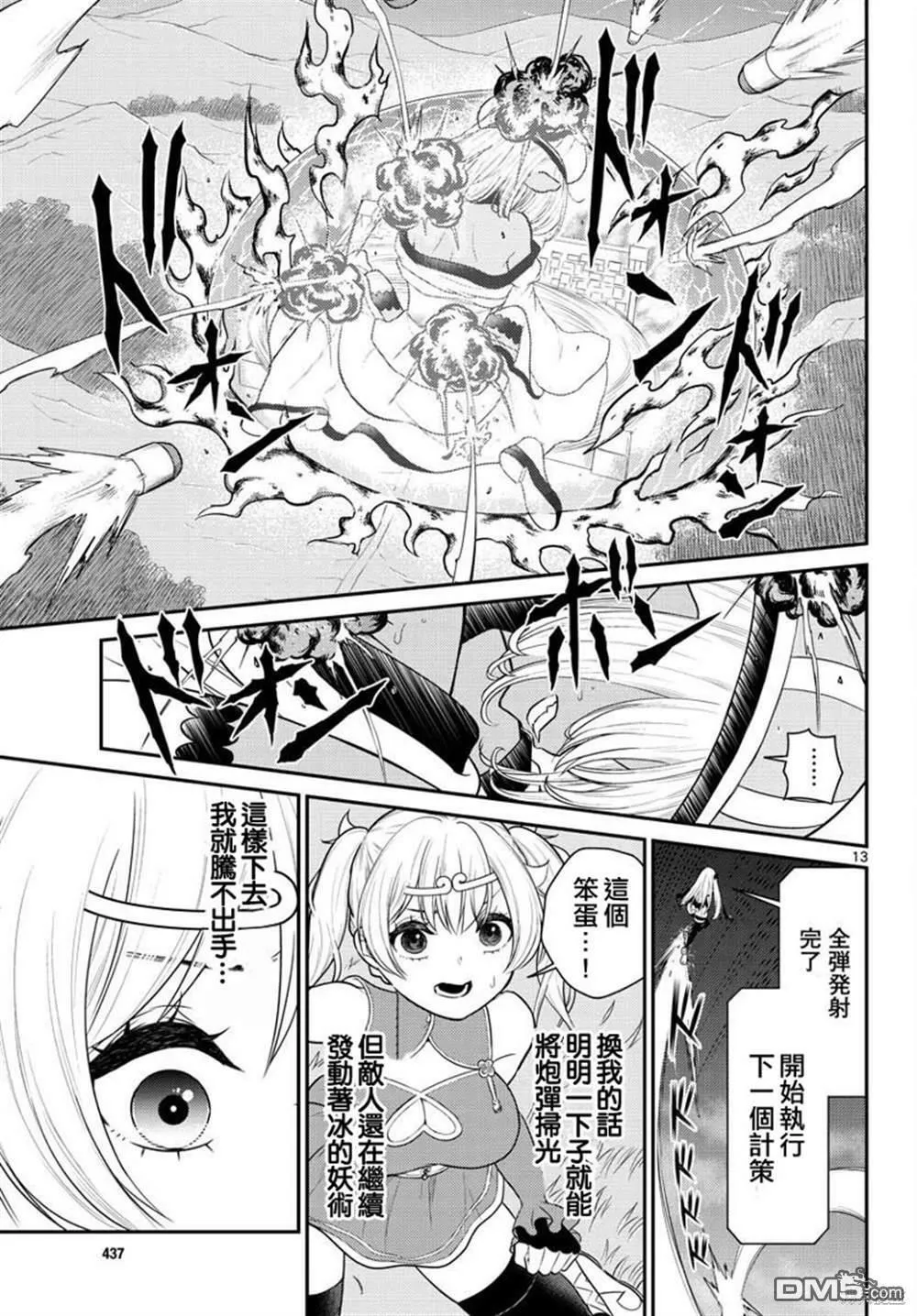 第34话  第13页