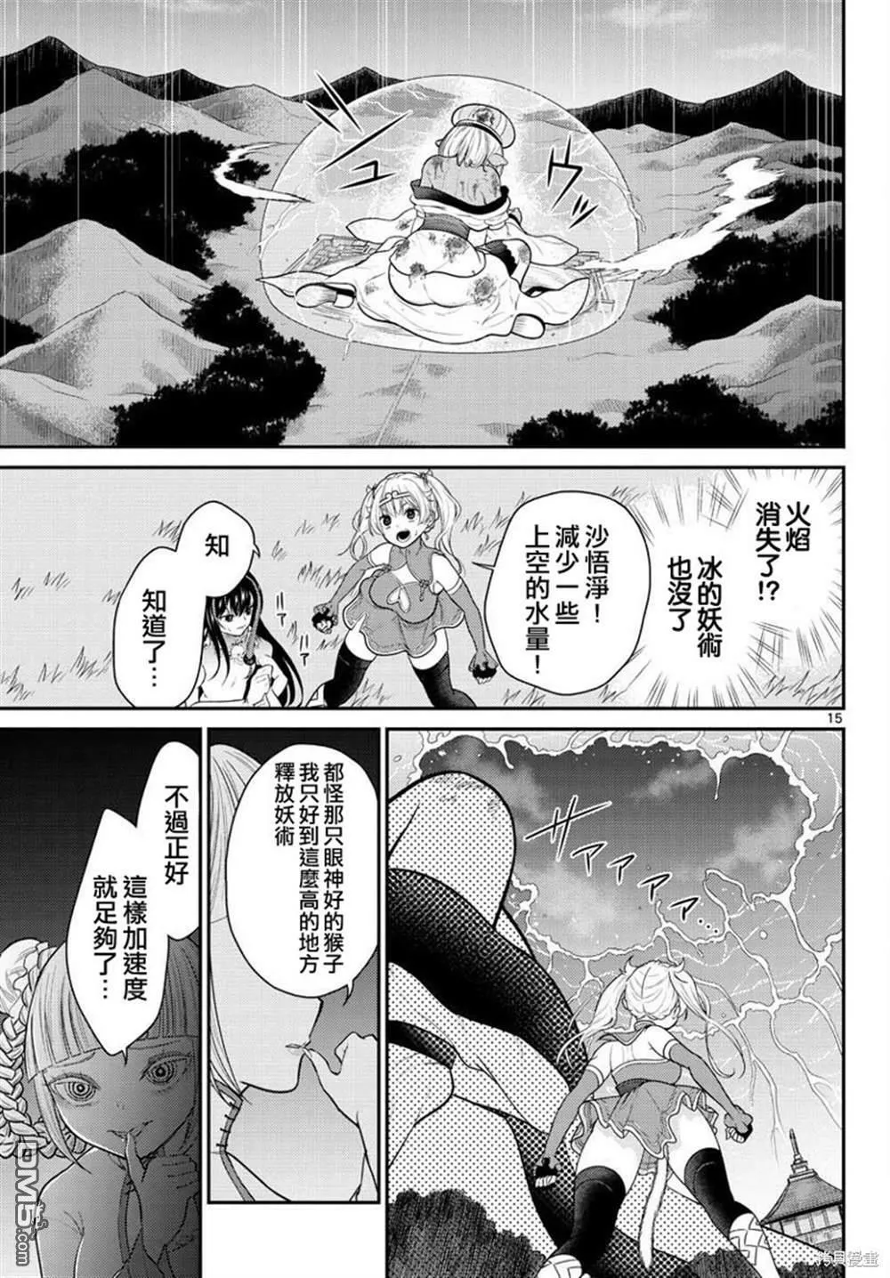 第34话  第15页