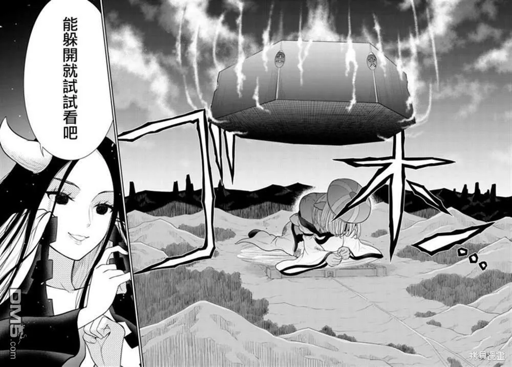 第34话  第16页