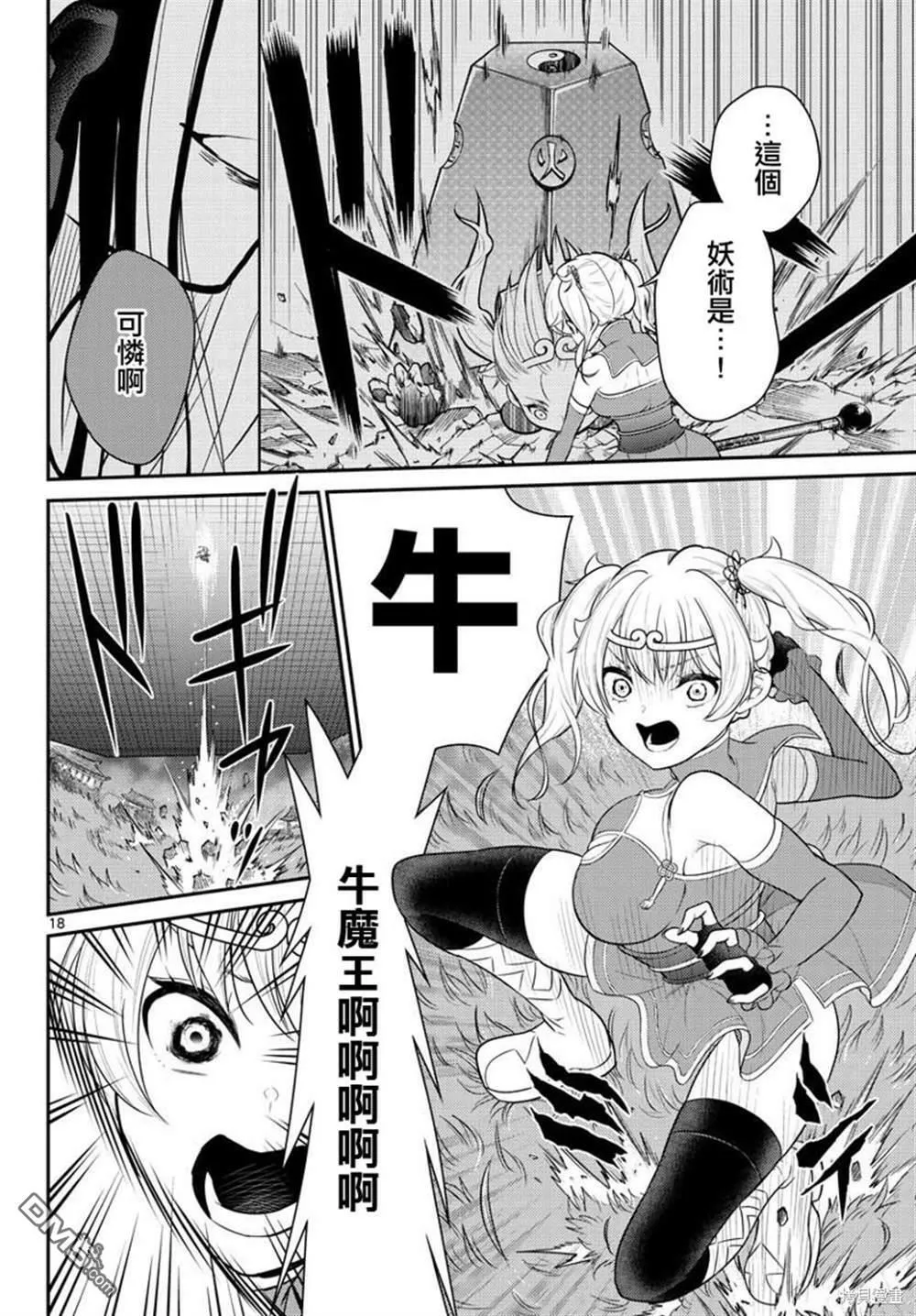 第34话  第17页