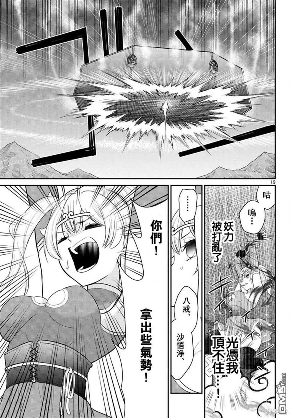 第34话  第18页