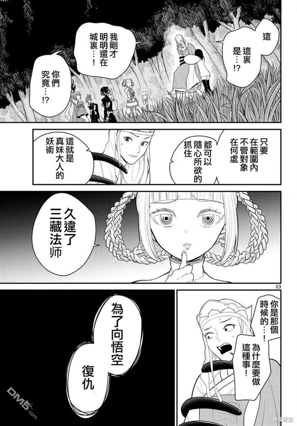 第34话  第22页