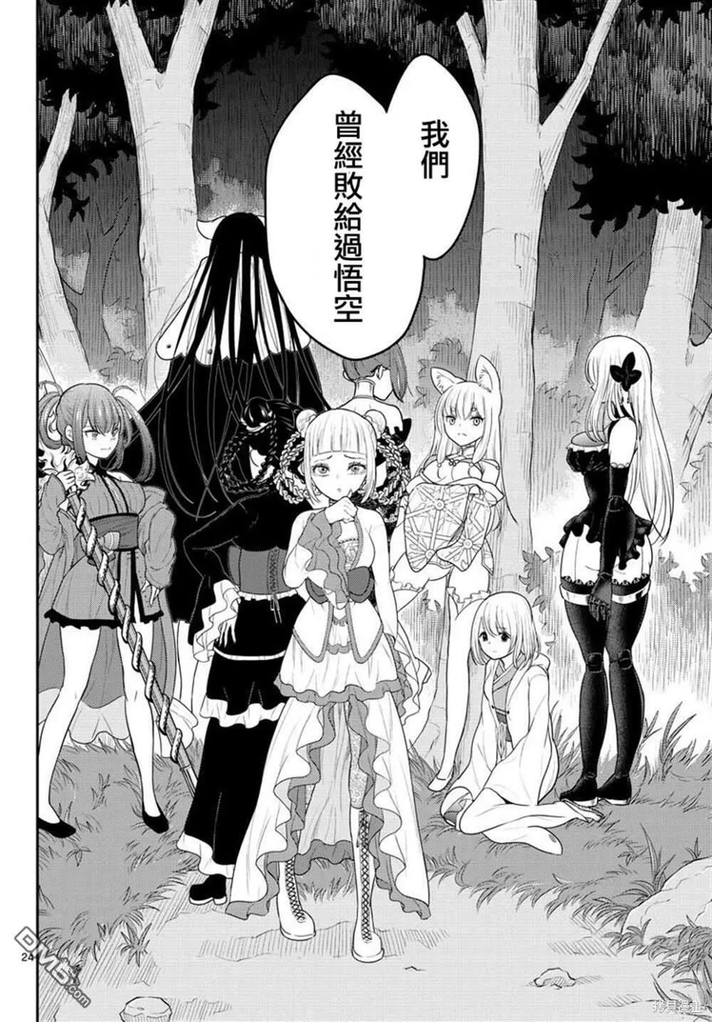 第34话  第23页