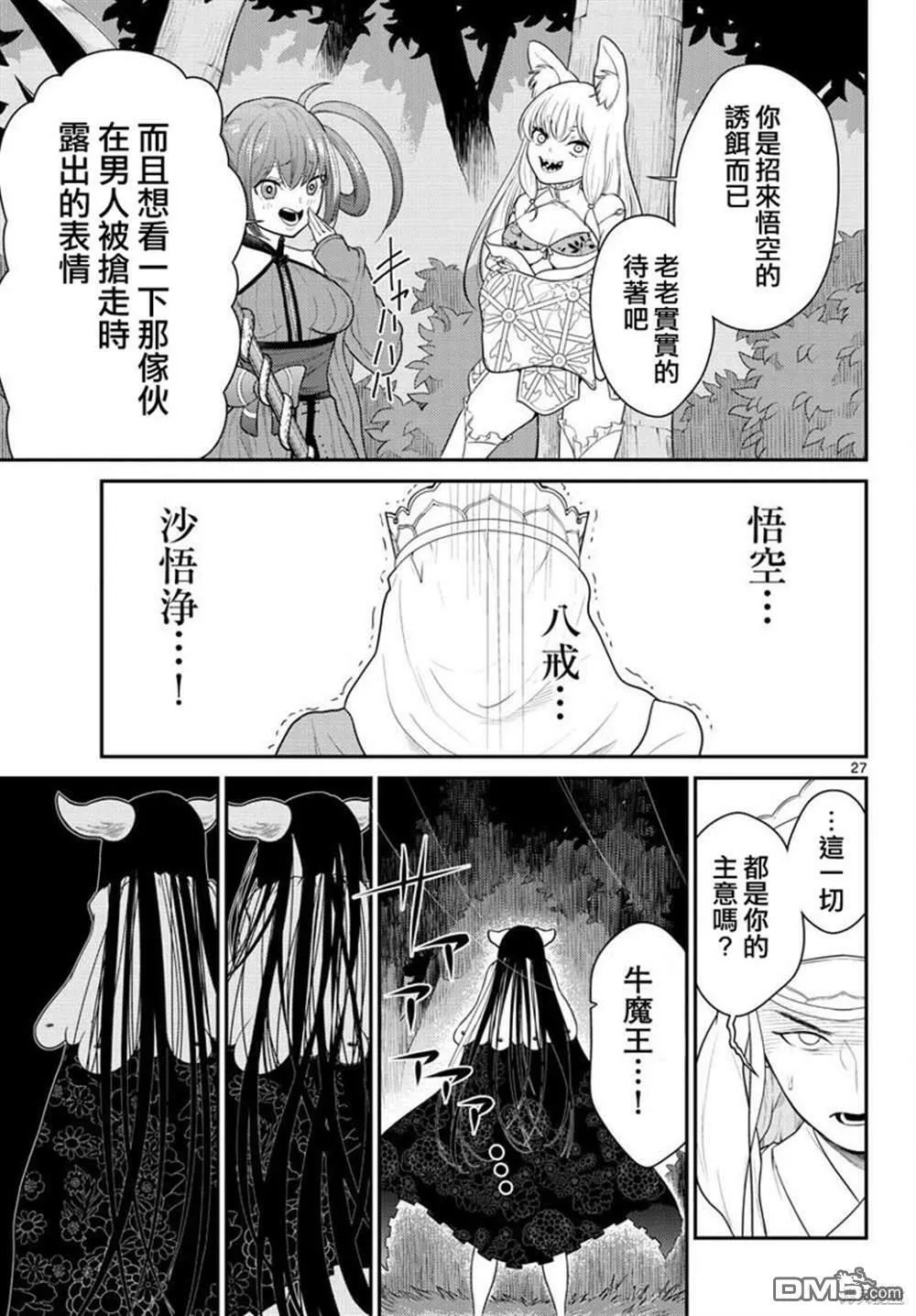 第34话  第26页