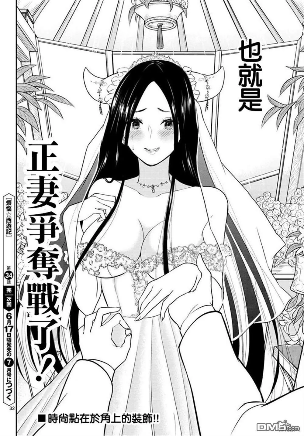 第34话  第30页