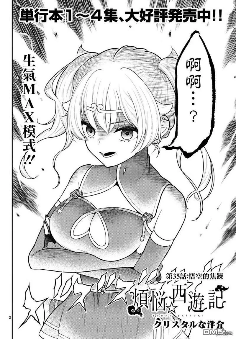 第34话  第34页
