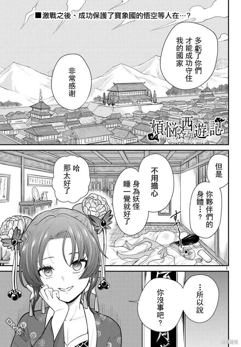 第35话  第1页