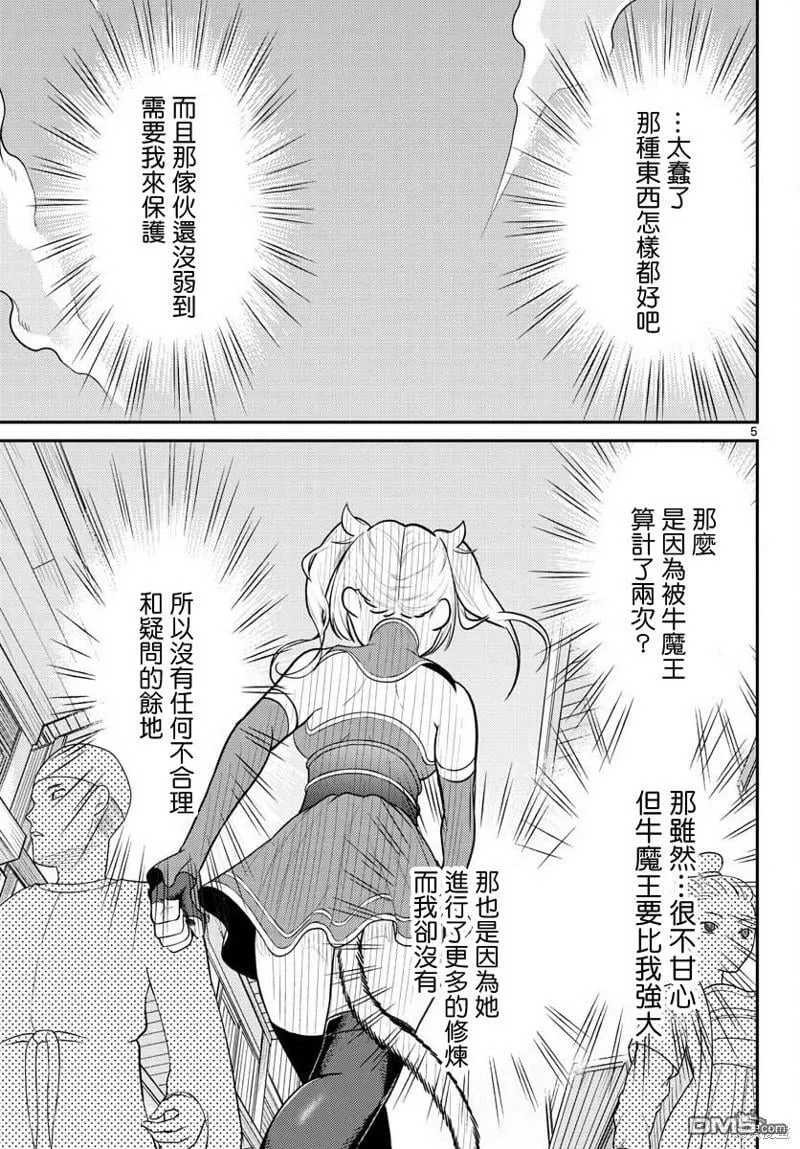 第35话  第5页