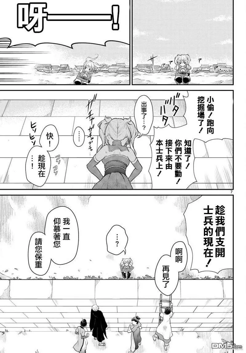 第35话  第7页