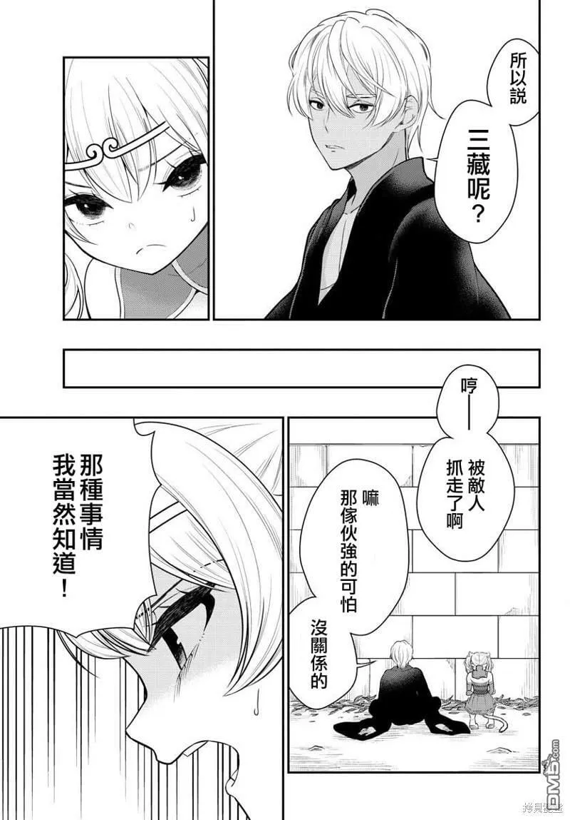 第35话  第9页