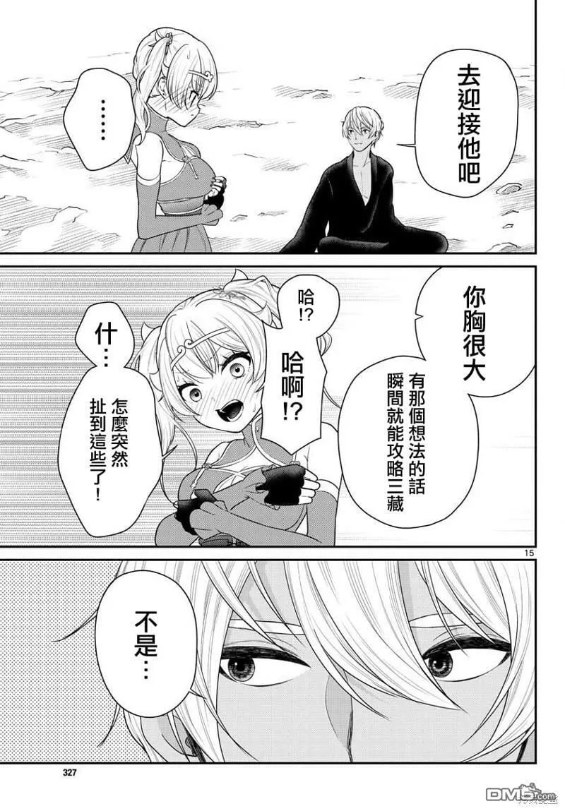 第35话  第15页