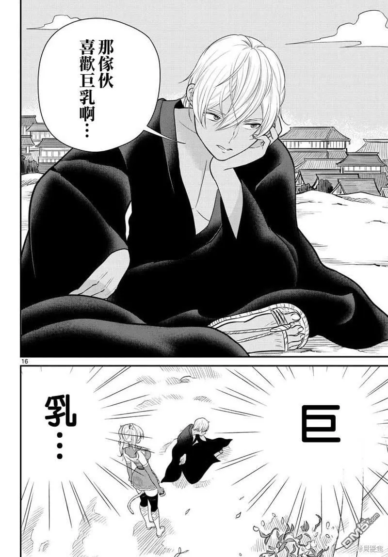 第35话  第16页