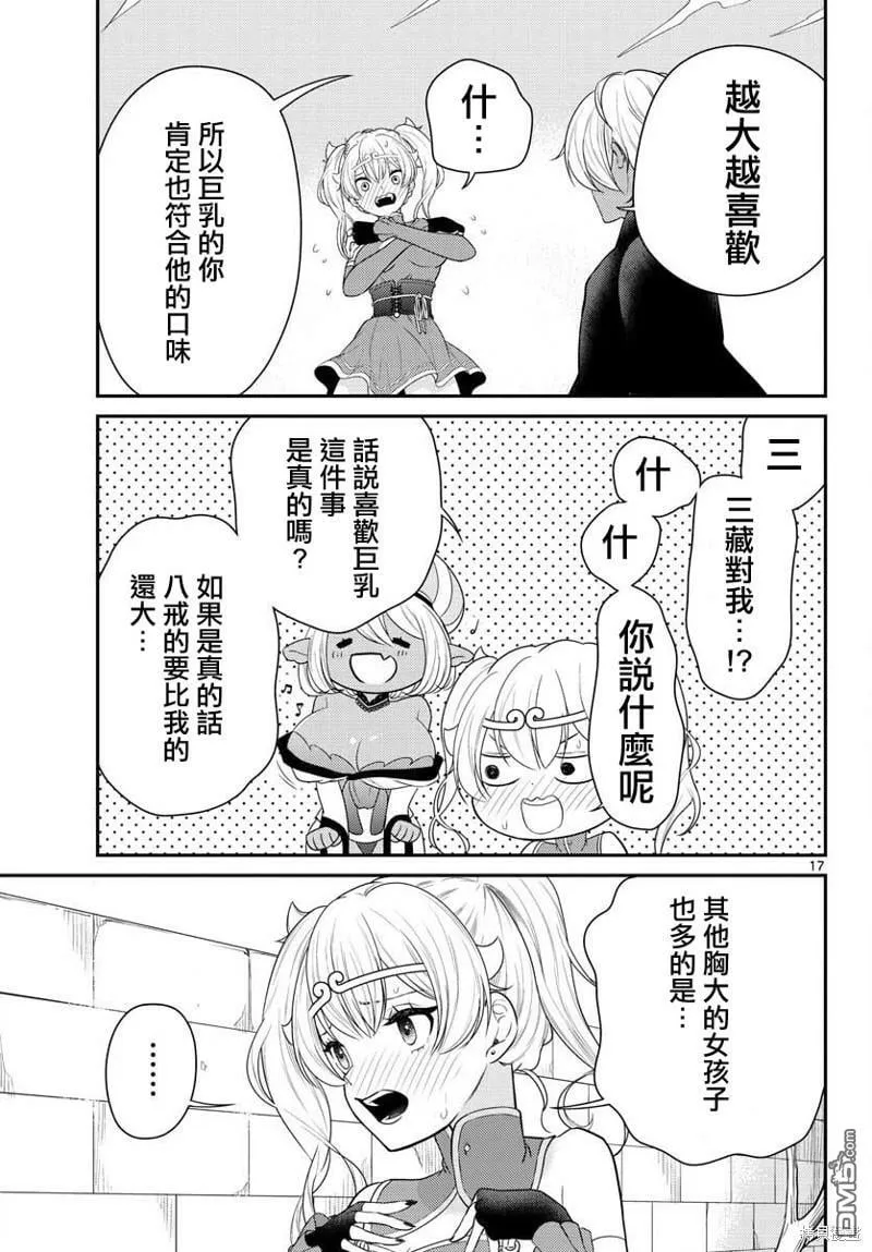 第35话  第17页