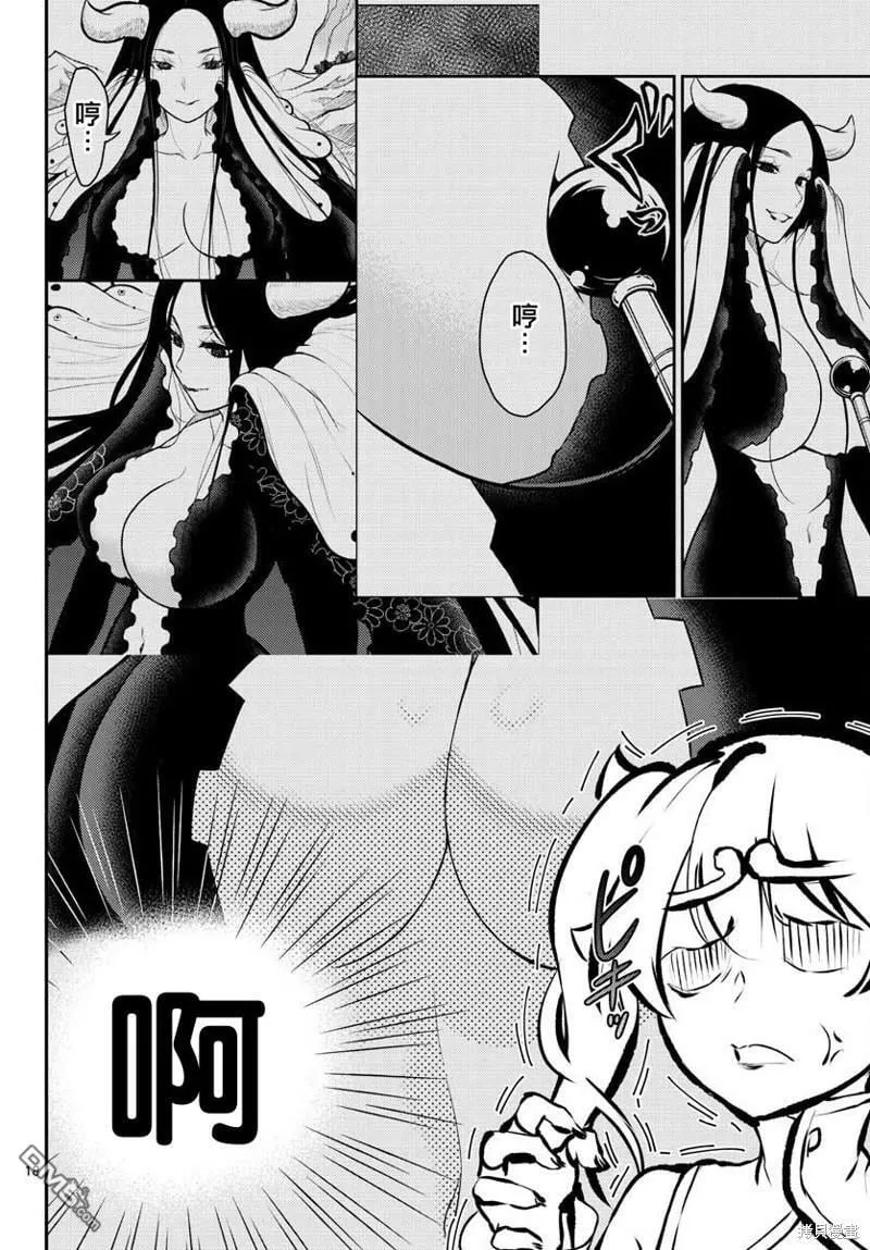 第35话  第18页