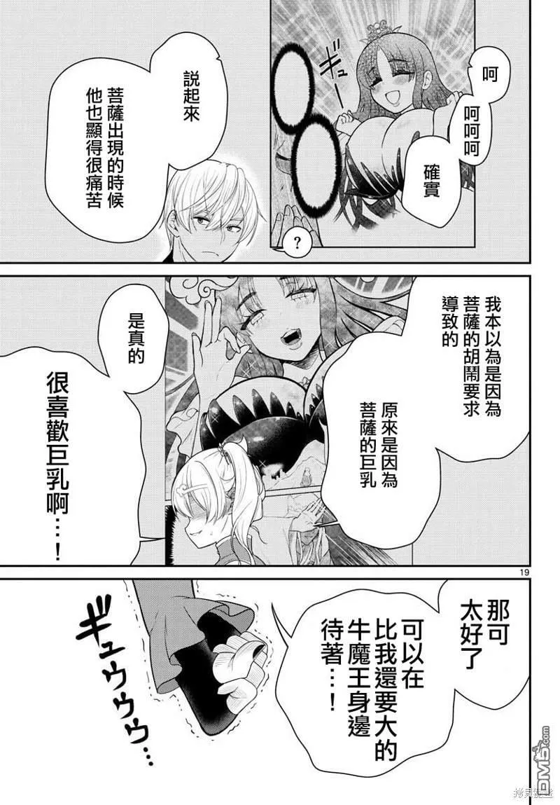 第35话  第19页