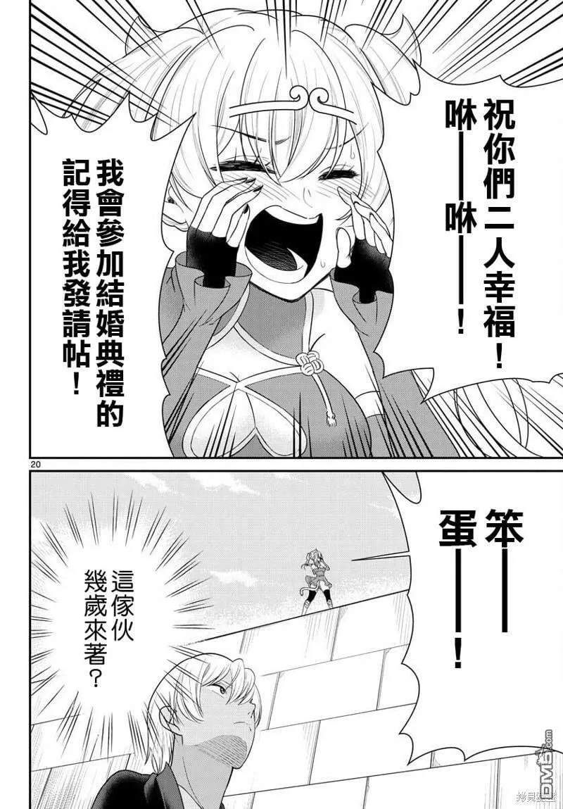 第35话  第20页