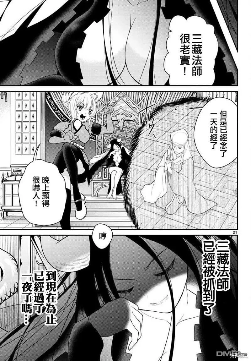 第35话  第21页