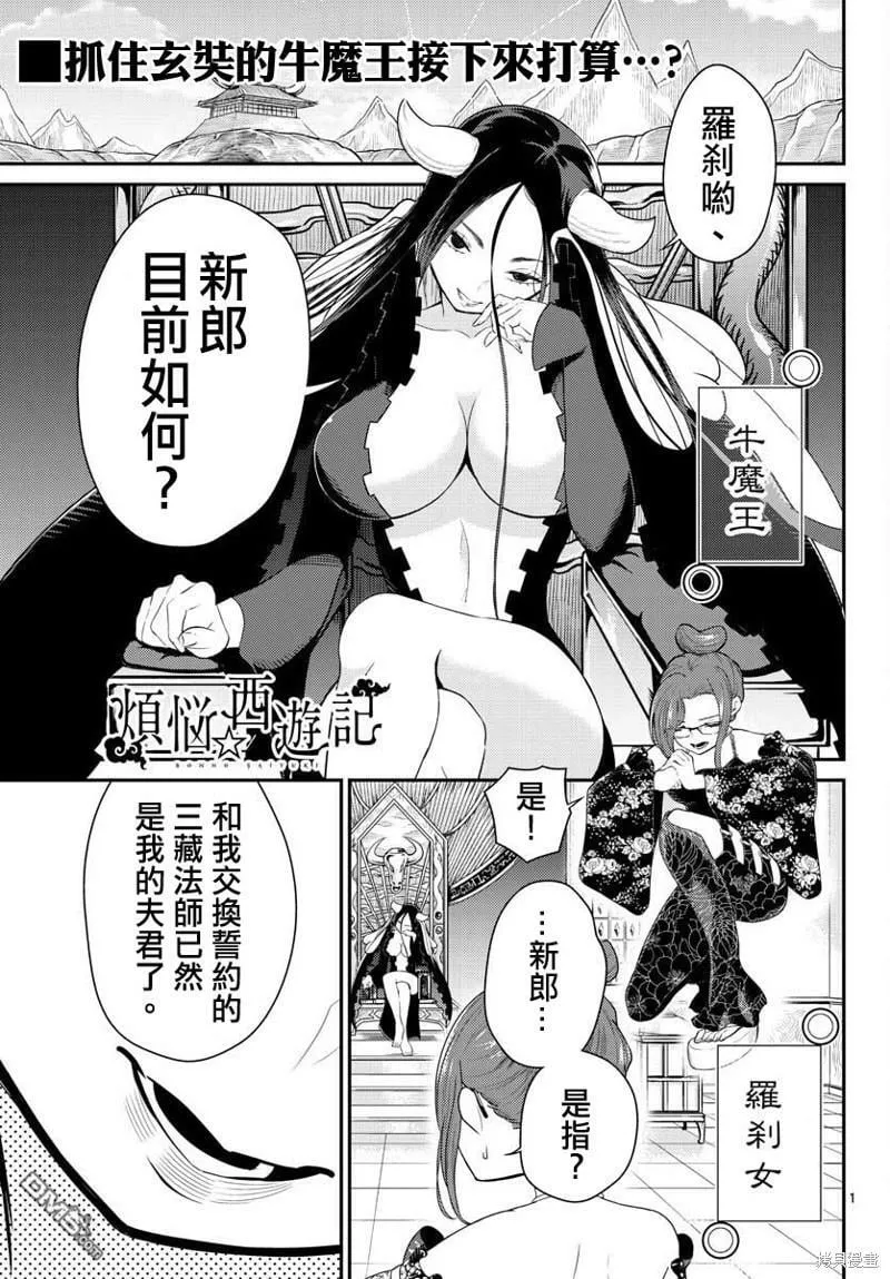 第36话  第1页