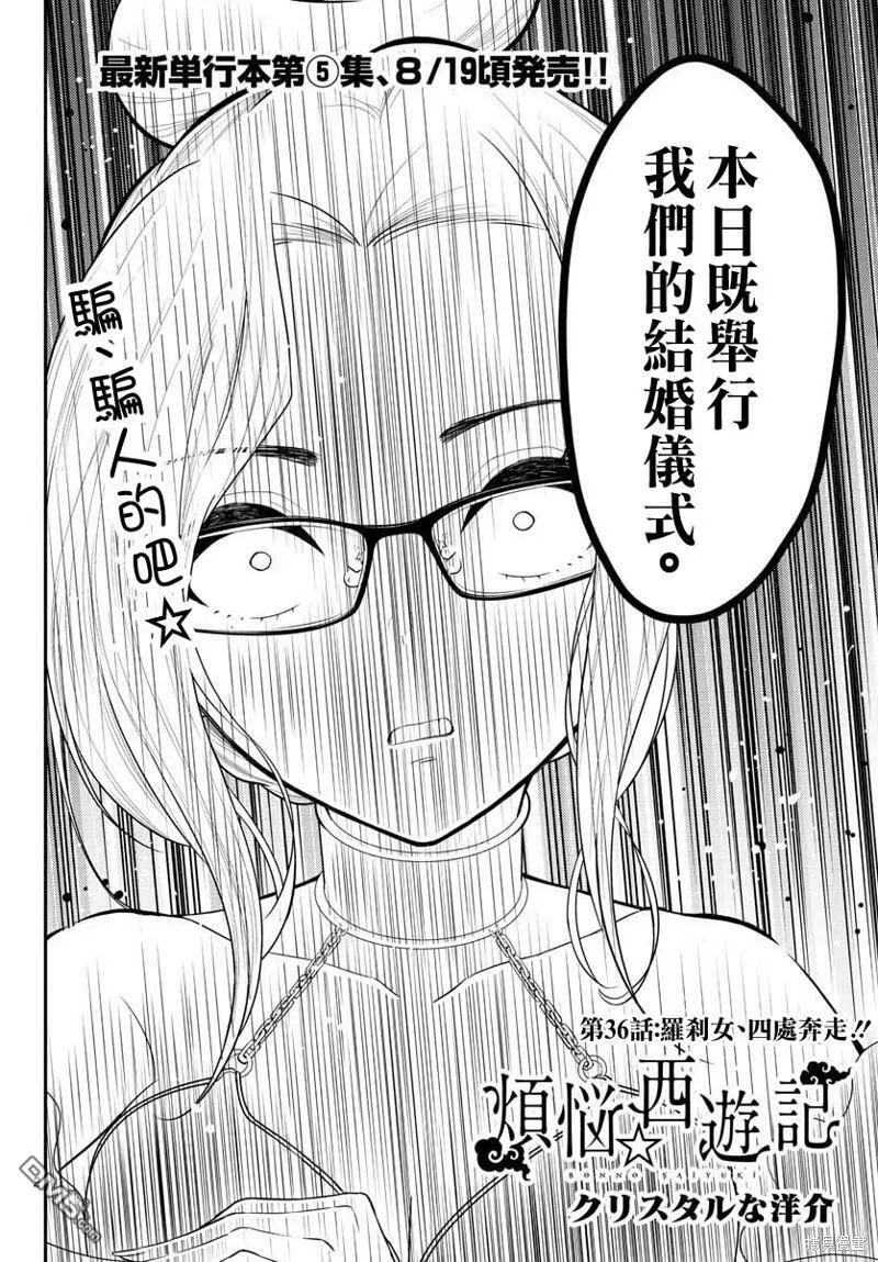 第36话  第2页