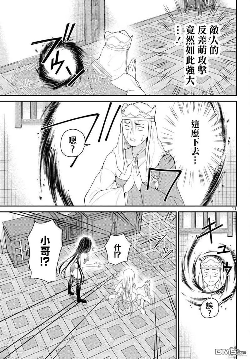 第36话  第11页