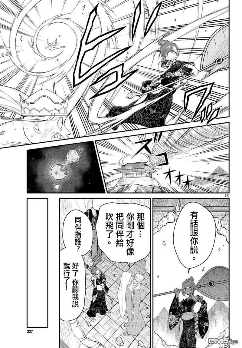 第36话  第15页
