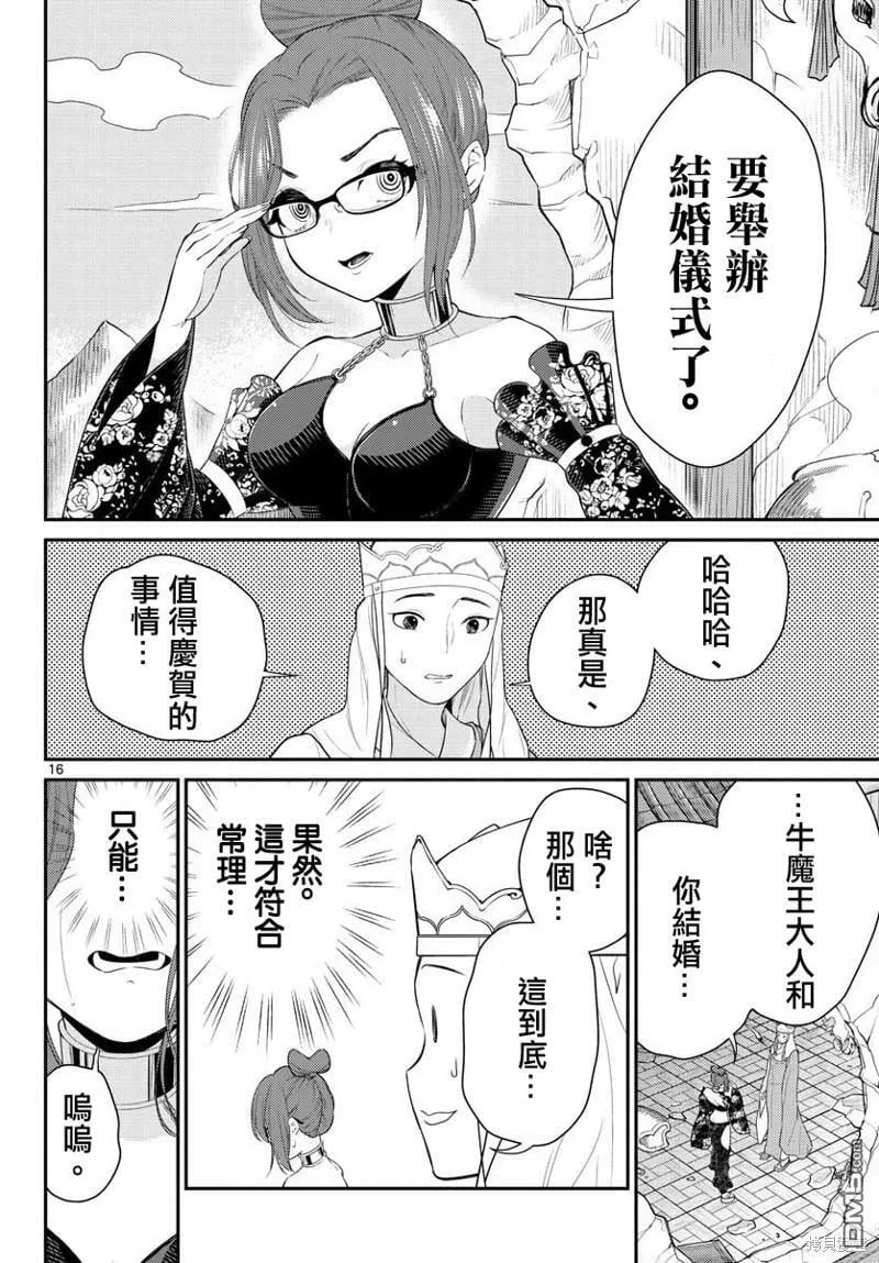 第36话  第16页